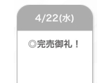 今日います😌