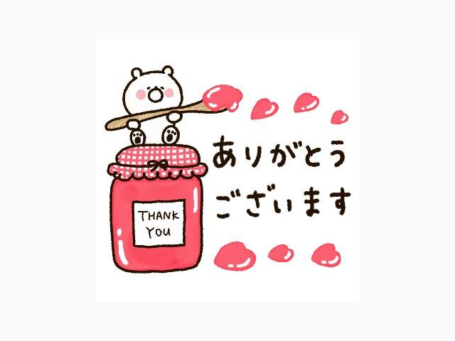 ありがとうございました(⋆ᴗ͈ˬᴗ͈)”♡