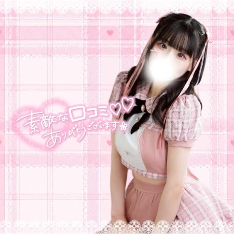 お礼日記💌