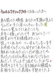 とろける