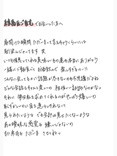 なじみ