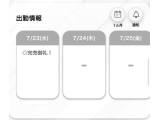 完売🈵