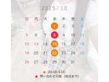 10月出勤予定🎀