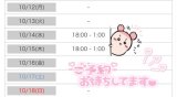シフト🗓💕