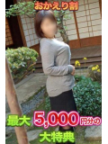 🌸おかえりなさいキャンペーン🌸