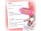 💋🗯️お礼ッ💌