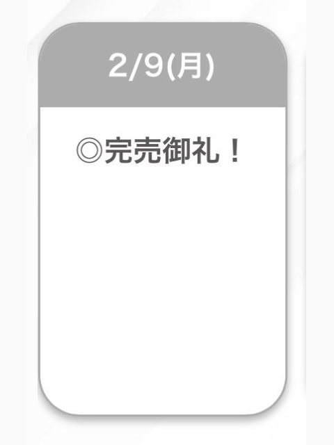 完