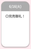 ありがと🐾