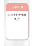 事前ご予約完売❤️