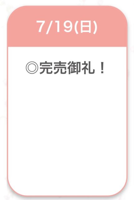 🍒完売御礼🍒