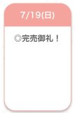 🍒完売御礼🍒