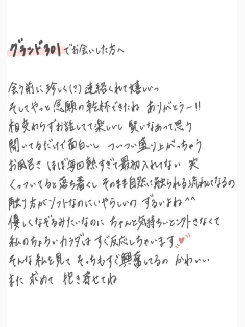 ほてる