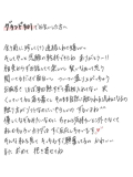 ほてる