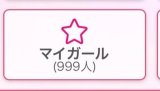 あとすこし〜〜❣️