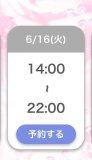 おはようございます〜