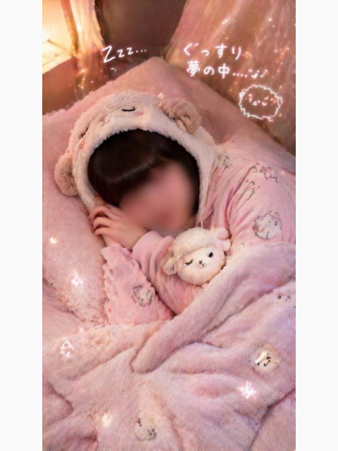💕🍰ちゃんと眠れてる…？🍰💕