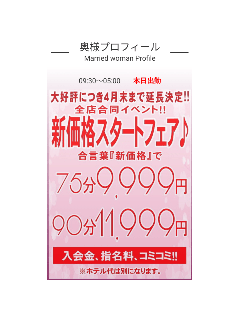イベントやってます♪