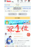 ♪ペロちゃん♪