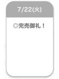 今日もありがとう🌟