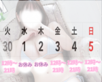聞けなかったよ…