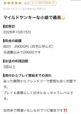 ❤️口コミお礼❤️