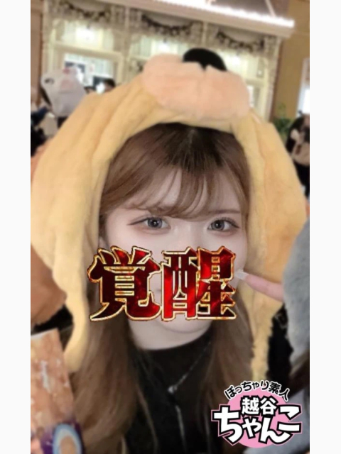 ひさびさじゃん