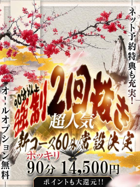 大和イベント～冬～