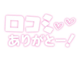❤️【お礼写メ日記】にゃにゃめさま❤️
