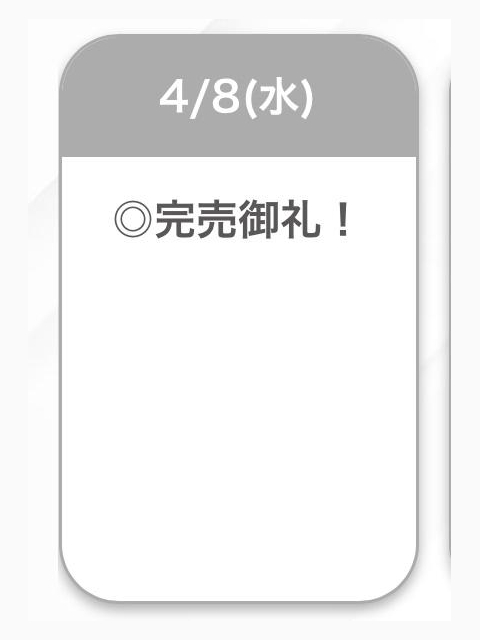 完