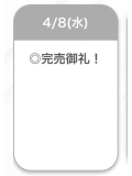 完