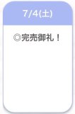 ありがとう🎀