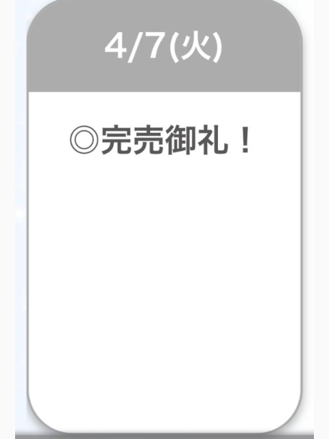 ありがとうー♡♡
