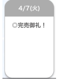 ありがとうー♡♡