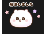 解決しましたー💕