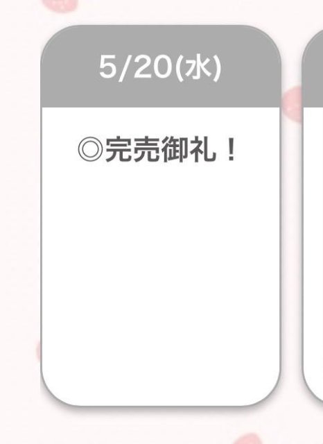 完売🩵