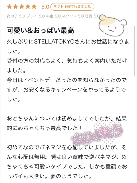 おっぱいも♡
