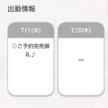 完売ありがとう🎀
