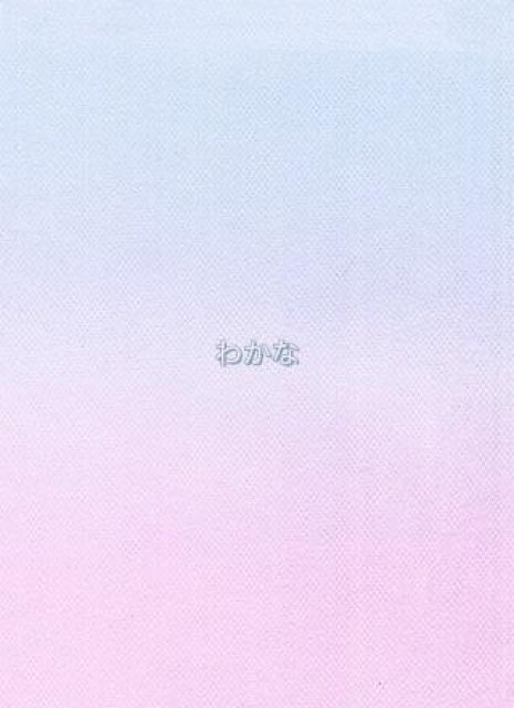 ちりとま！