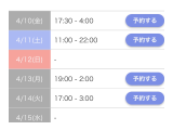 4時までいることにしました🫣