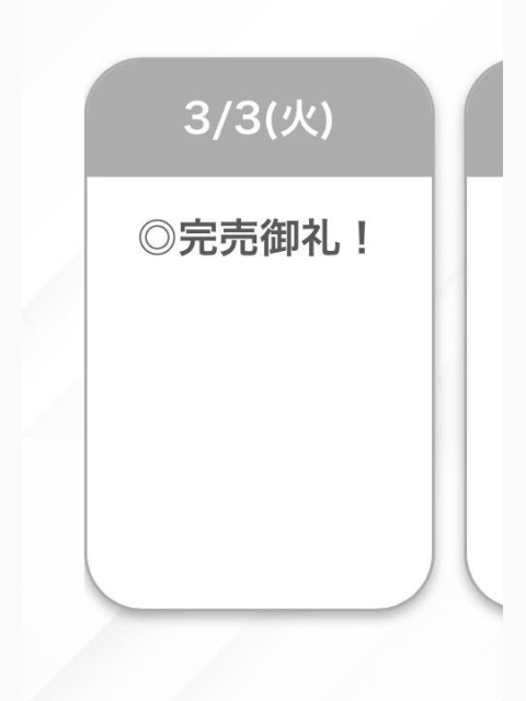 完売ᴗ  ̫ ᴗ🙏🏻