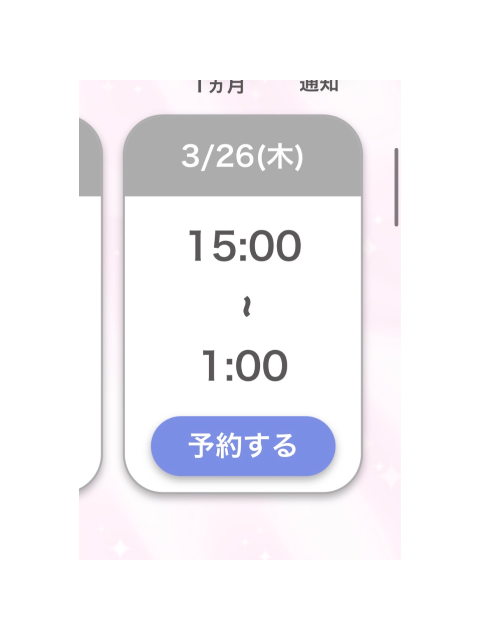 シフトあげました！