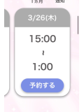 シフトあげました！
