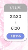 おはようございます〜