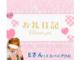 あまトロ💕