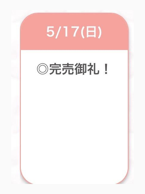 ありがとう💫