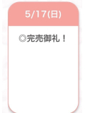 ありがとう💫