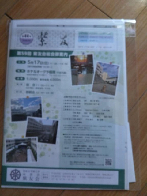 母校から🏫