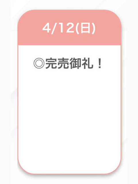 🍒完売御礼🍒