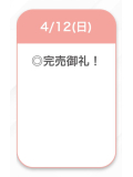 🍒完売御礼🍒