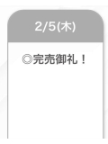 お礼💝